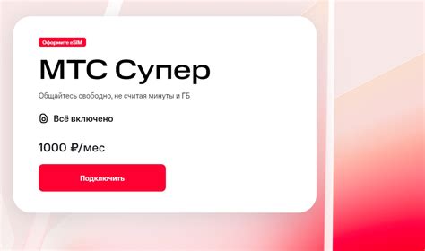 Супер Бокс МТС: обзор