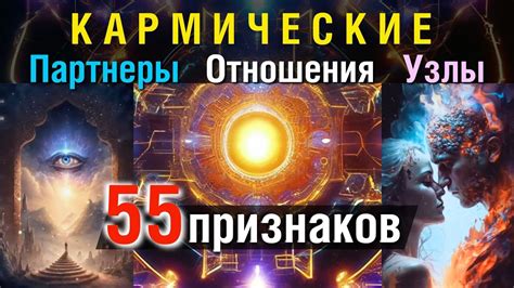 Сути кармических изменений