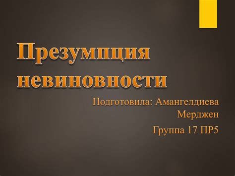 Суть и значение концепции «суд начать с начала»