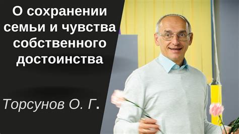 Суть и значение чувства собственного достоинства