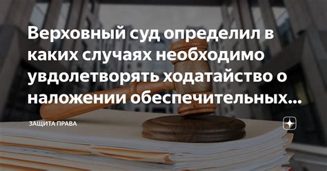 Суть требования сатисфакции