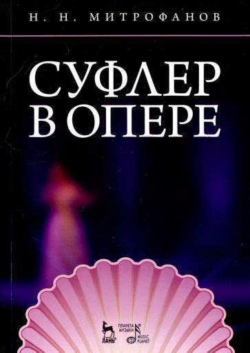 Суфлер в мире вещей: неясное потаенное значимость ночных видений