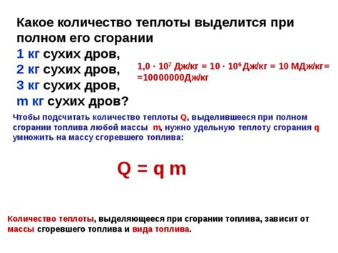 Сухость дров как фактор, влияющий на удельную теплоту сгорания