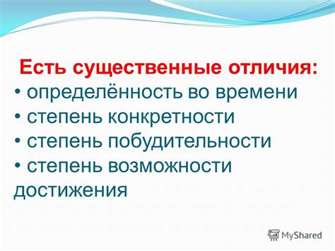 Существенные отличия времени