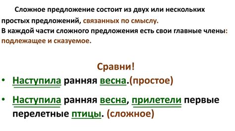 Существительные без союзов: примеры и назначение