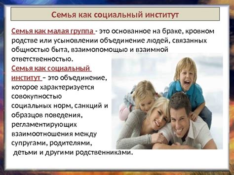 Существование мечтаний о теленках и их влияние на институт брака