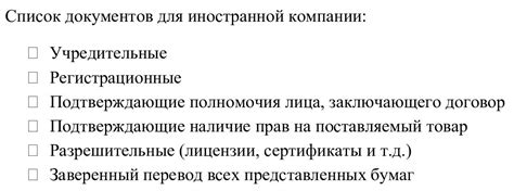 Существует ли формальное требование для заключения договора?