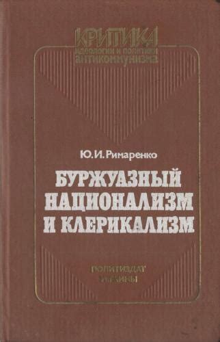 Сущность буржуазного строя