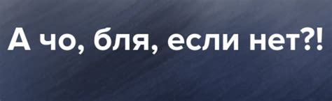 Сущность выражения "ни в чем не повинные люди"