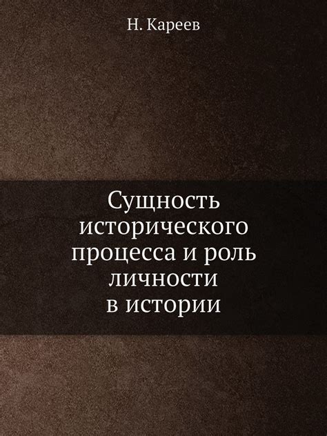 Сущность исторического контекста змеиных снов