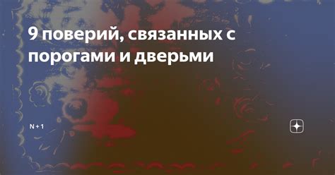 Сущность и значение поверий, связанных с происшествиями небесной стихии на популярном видеохостинге