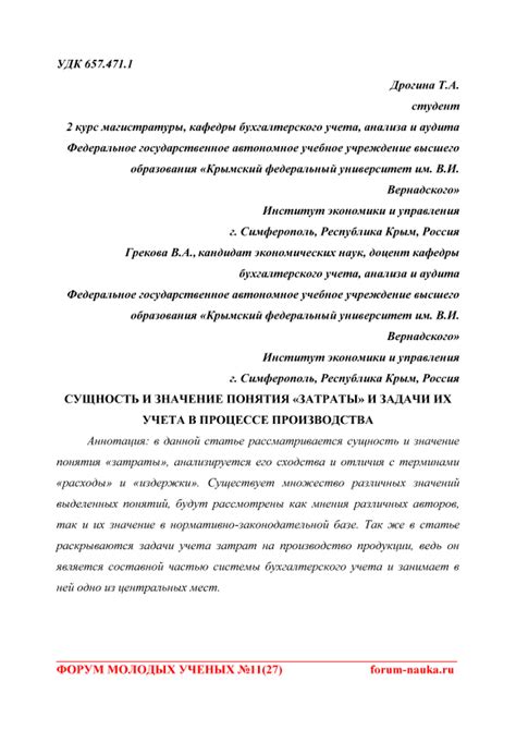 Сущность и значение понятия "со дня получения постановления"