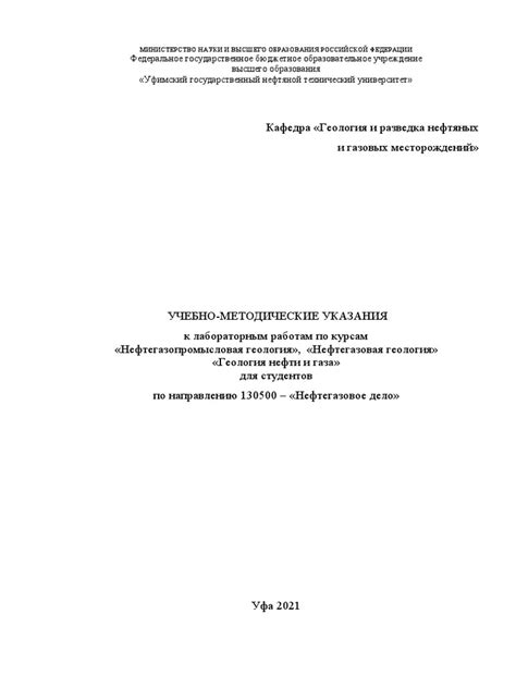 Сущность и назначение технологии ГНГ