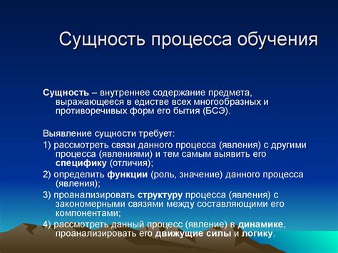 Сущность и смысл обучения профессии