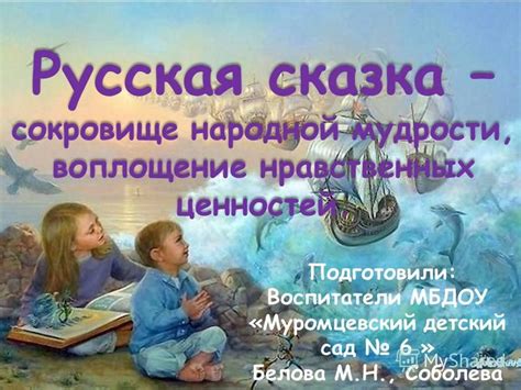 Сущность народной мудрости