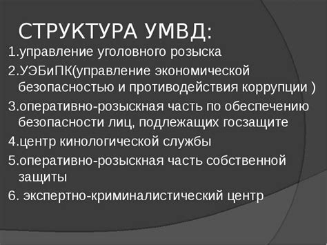 Сущность розыска