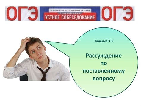 Сущность свободы рассуждений по поставленному вопросу