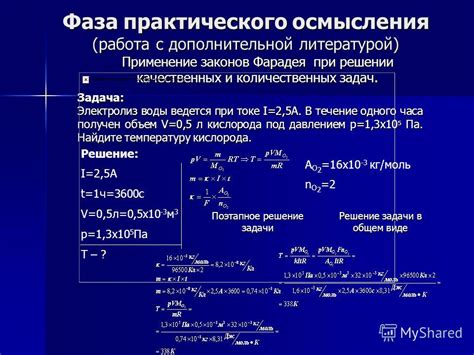 Сущность связанного контакта