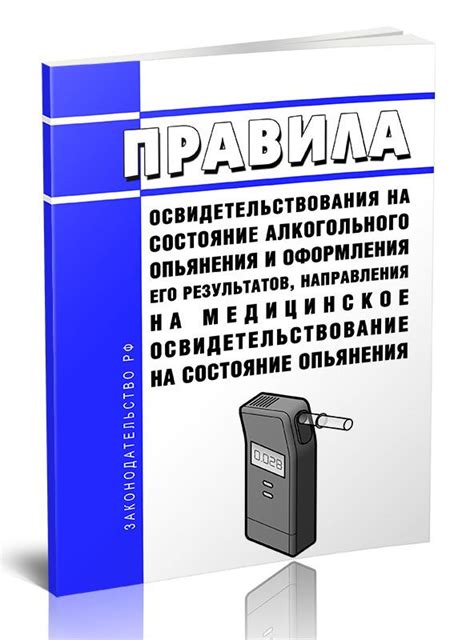 Сущность связи между эпизодами алкогольного опьянения во сне и реальными событиями в жизни мужчины