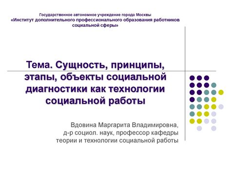 Сущность социального творчества