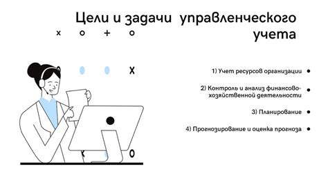 Сфера учета: сущность и задачи