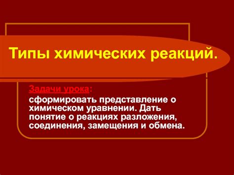 Сформировать представление: понятие и сущность