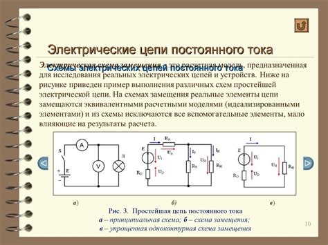 Схема работы выключенного источника тока