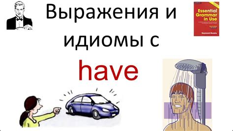 Сходные выражения и их разница