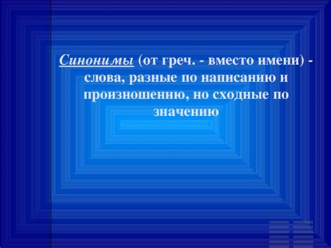 Сходные выражения и синонимы для "покамест еще нет"