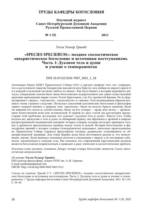 Схоластическое богословие: определение и происхождение