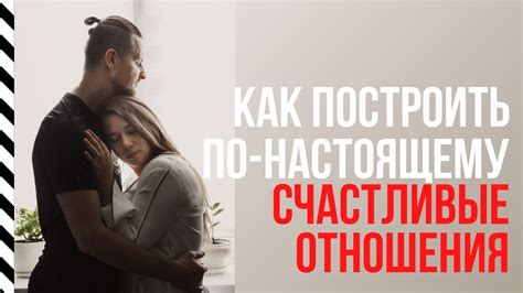 Счастливые отношения и отдых: важность временного разрыва