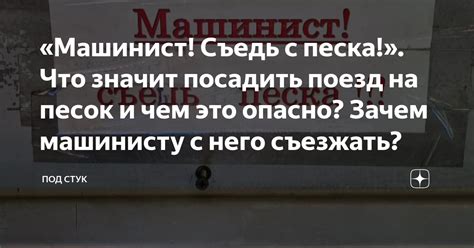 Съезжать: что это значит и какие причины?