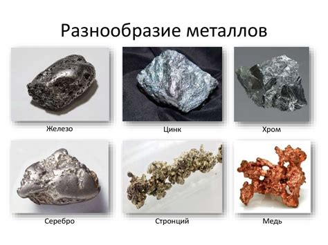 Сырой металл: определение и характеристика