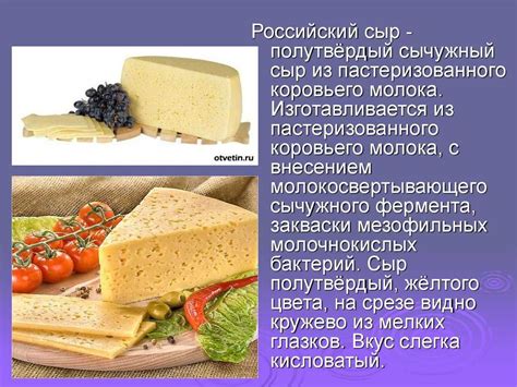 Сычужный продукт в медицине