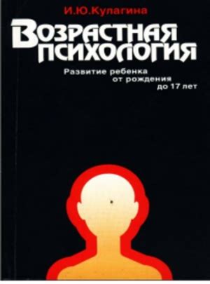 Сюжет, описывающий жизнь героини от рождения до 17 лет