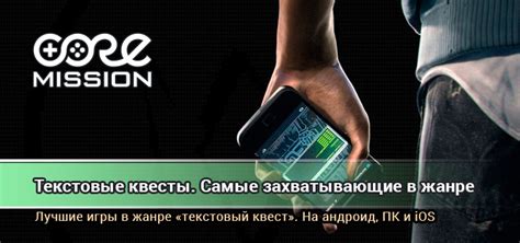 Сюжеты пугающих квестов: захватывающие истории в океане мистики и приключений