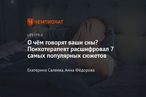 Сюжеты снов о потере материальных ценностей: смыслы и разгадки