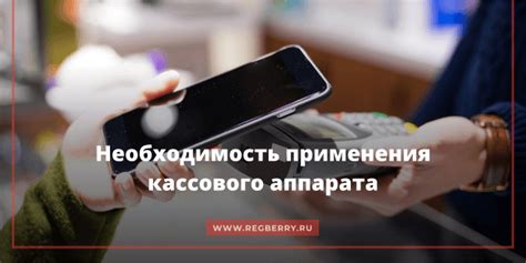 С какого числа ИП должен применять кассовый аппарат?