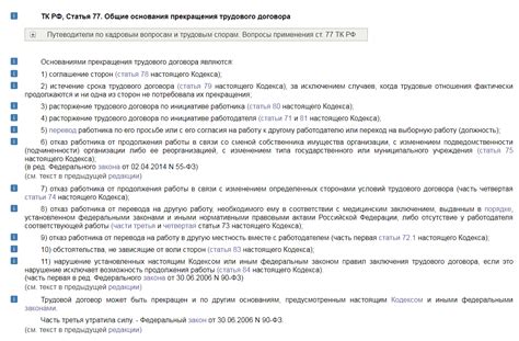 С какого числа возможно уволиться по собственному желанию на работе?