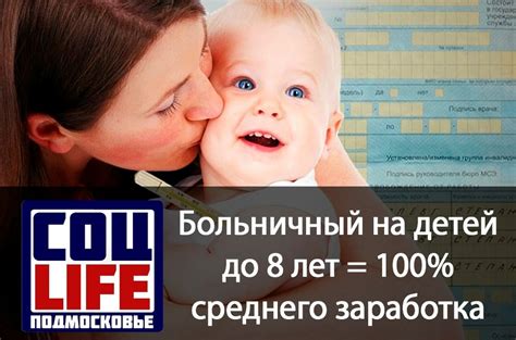 С какого числа начинается 100-дневный больничный на детей до 7 лет?