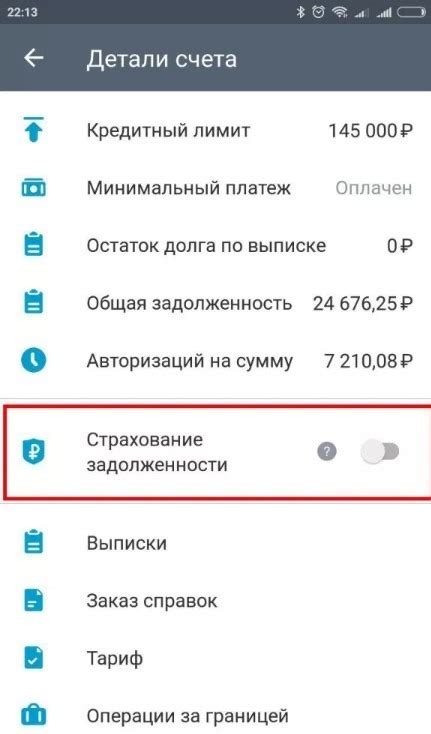 ТОС в цифровых сервисах Тинькофф