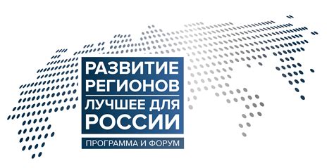 ТСХА и развитие регионов