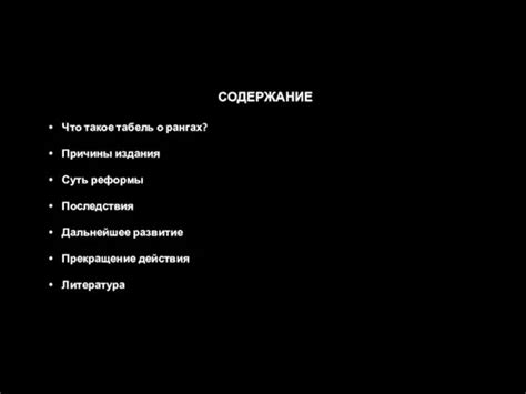 Табель выдан: суть и скрытые последствия