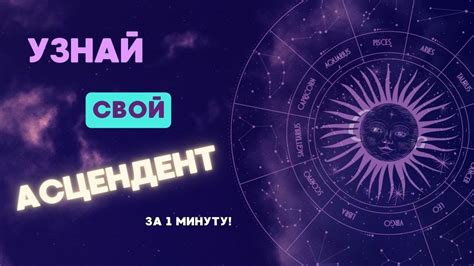 Таблица асцендента по дате рождения