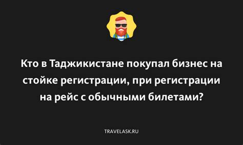 Таджикистан: сколько дней без регистрации в России?