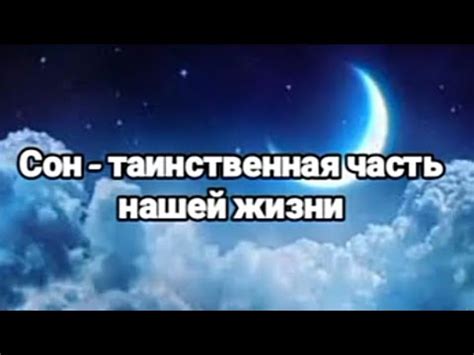 Таинственная зона: сон о супруге, вовлечённом в запретное путешествие