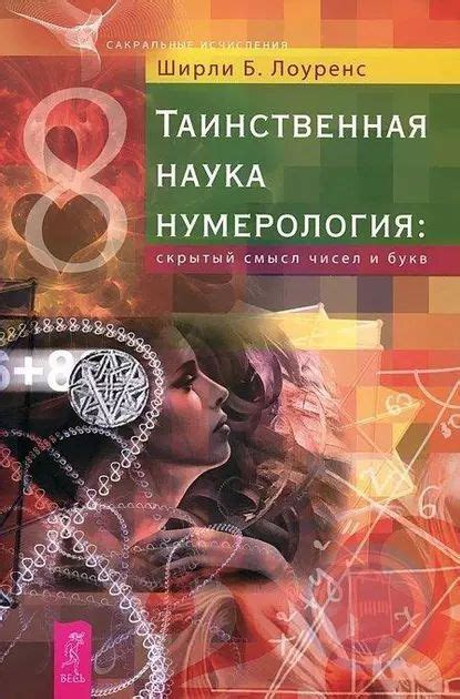 Таинственная сила и скрытый смысл визиий: воспоминание о конюшине в мире снов