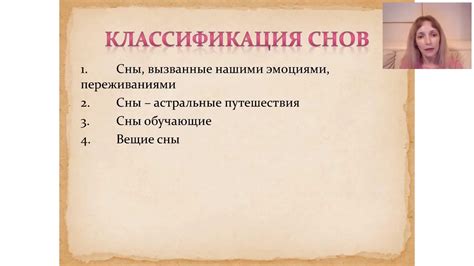 Таинственная трактовка снов о живой родительнице