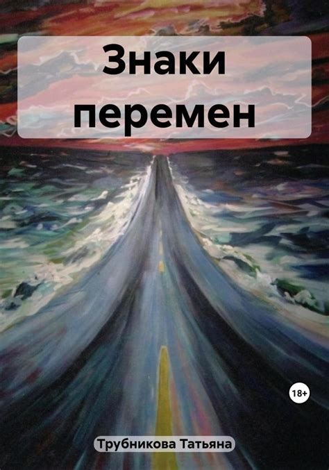 Таинственное видение пятнистого хищника: знаки перемен в личной сфере