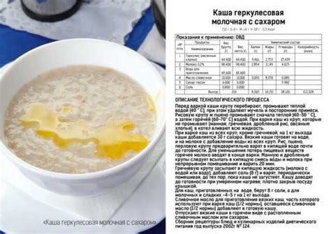 Таинственное значение приготовления рисовой каши по методу Хайнца